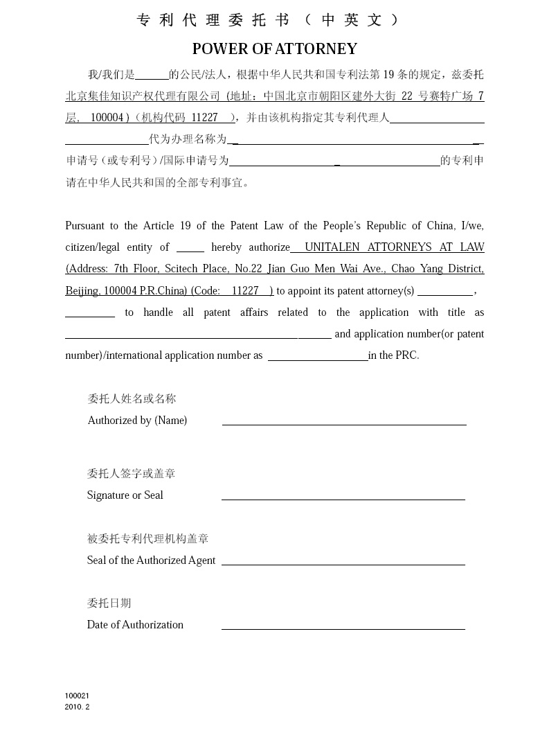 Forms UNITALEN ATTORNEYS AT LAW